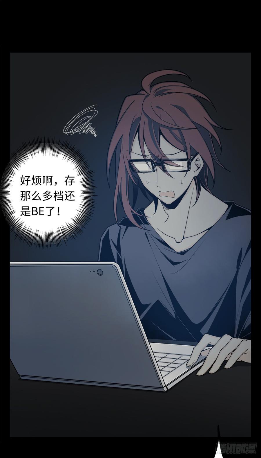 Welcome to the Nightmare Game Ch.3 p21