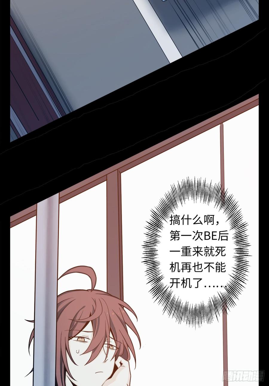 Welcome to the Nightmare Game Ch.3 p25