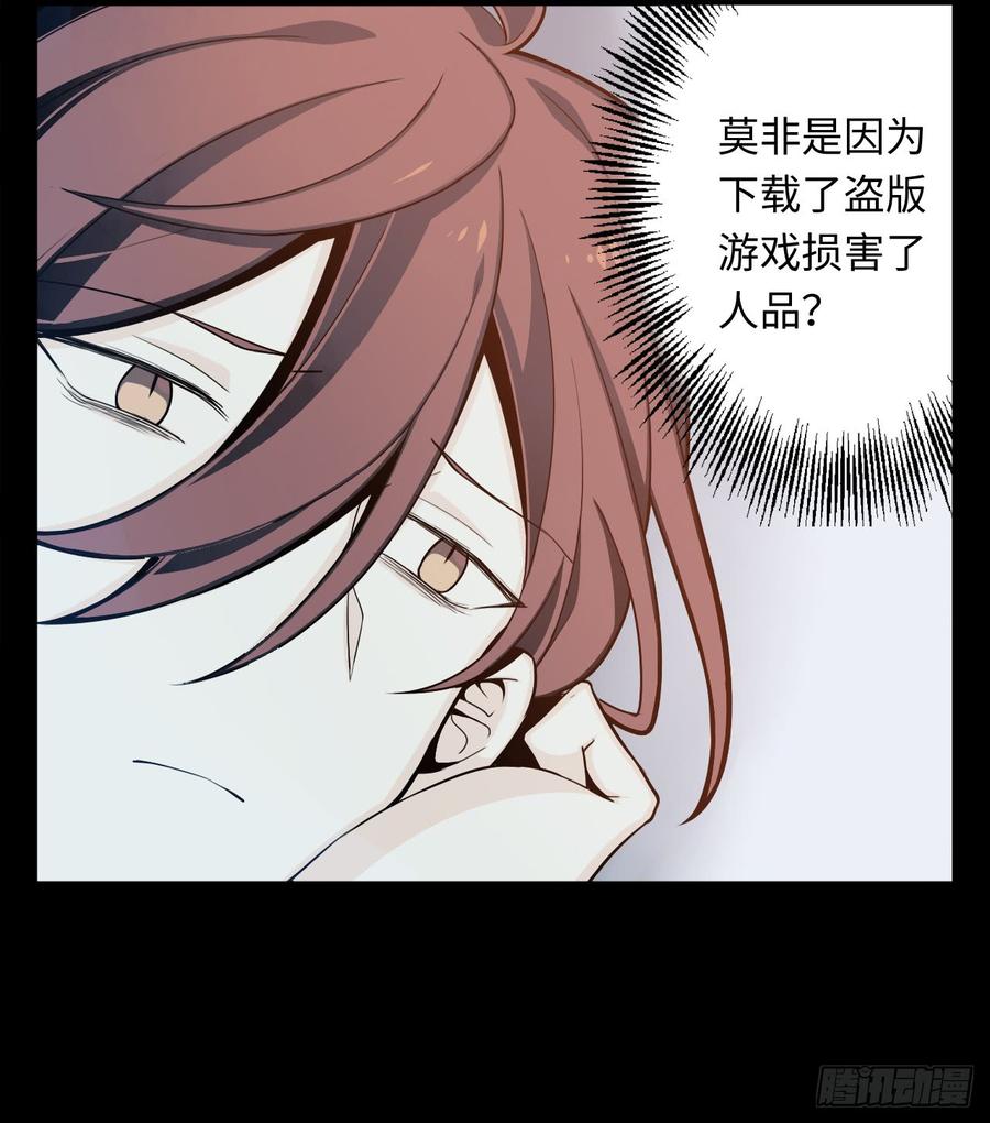 Welcome to the Nightmare Game Ch.3 p27