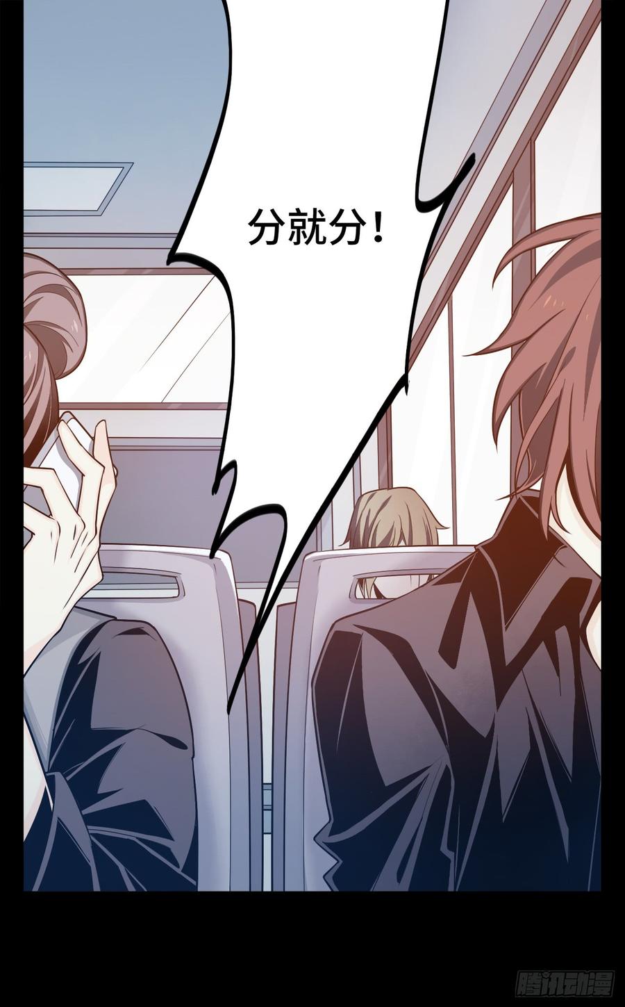 Welcome to the Nightmare Game Ch.3 p28