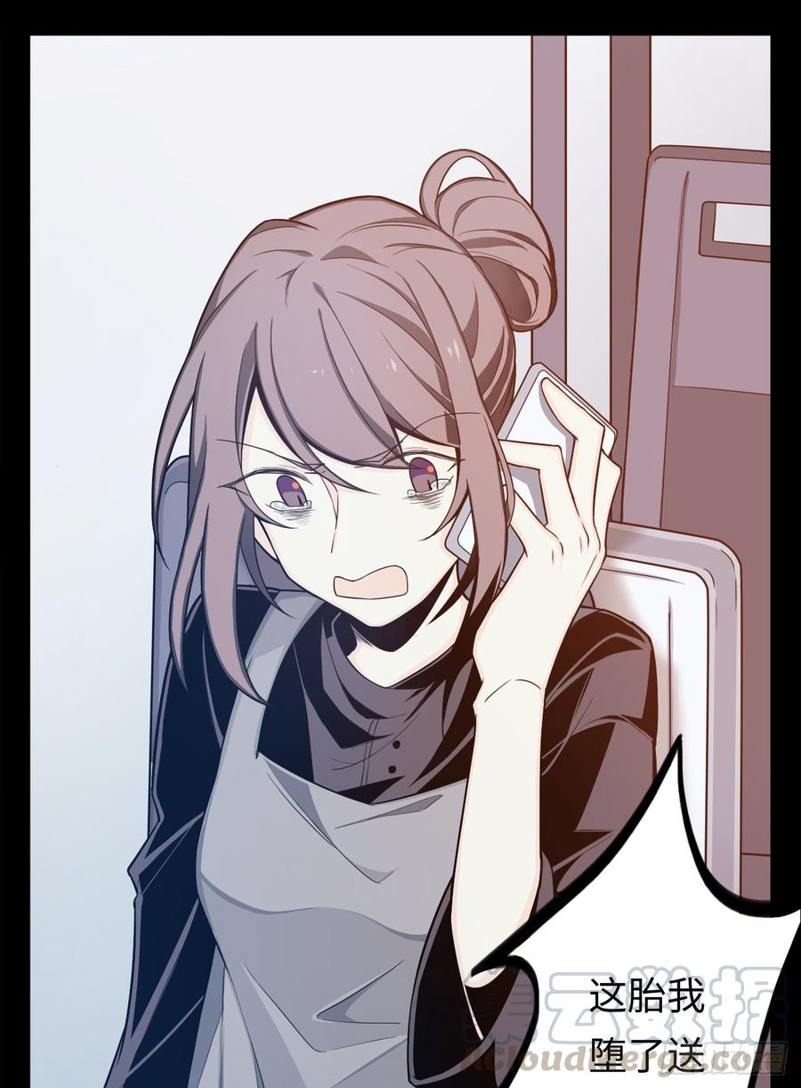 Welcome to the Nightmare Game Ch.3 p29
