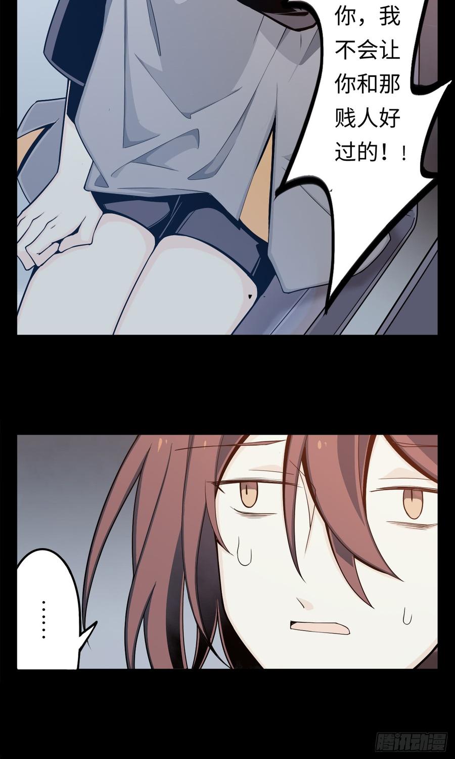 Welcome to the Nightmare Game Ch.3 p30