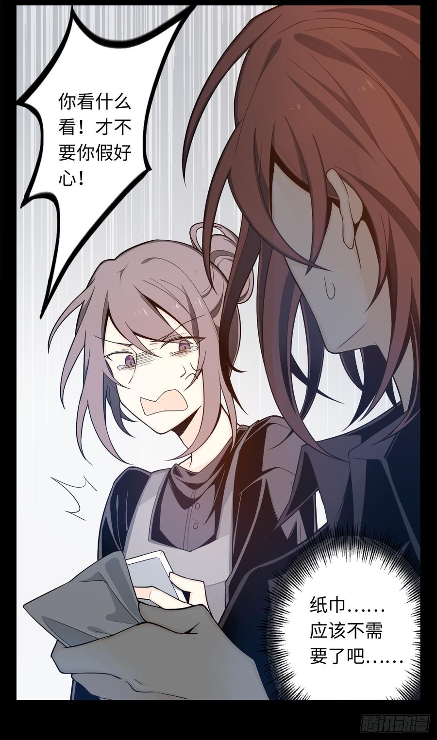 Welcome to the Nightmare Game Ch.3 p31