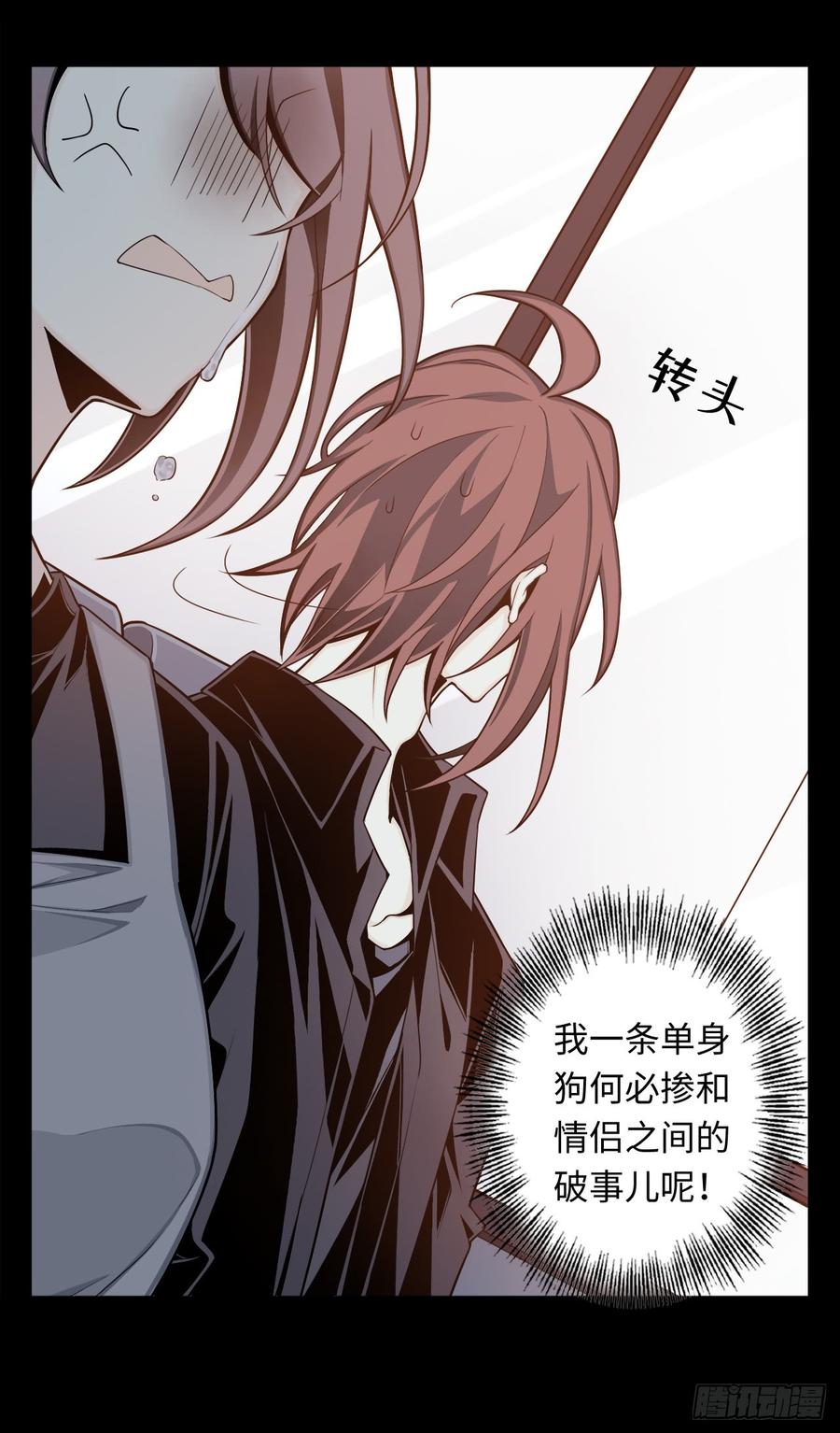 Welcome to the Nightmare Game Ch.3 p32