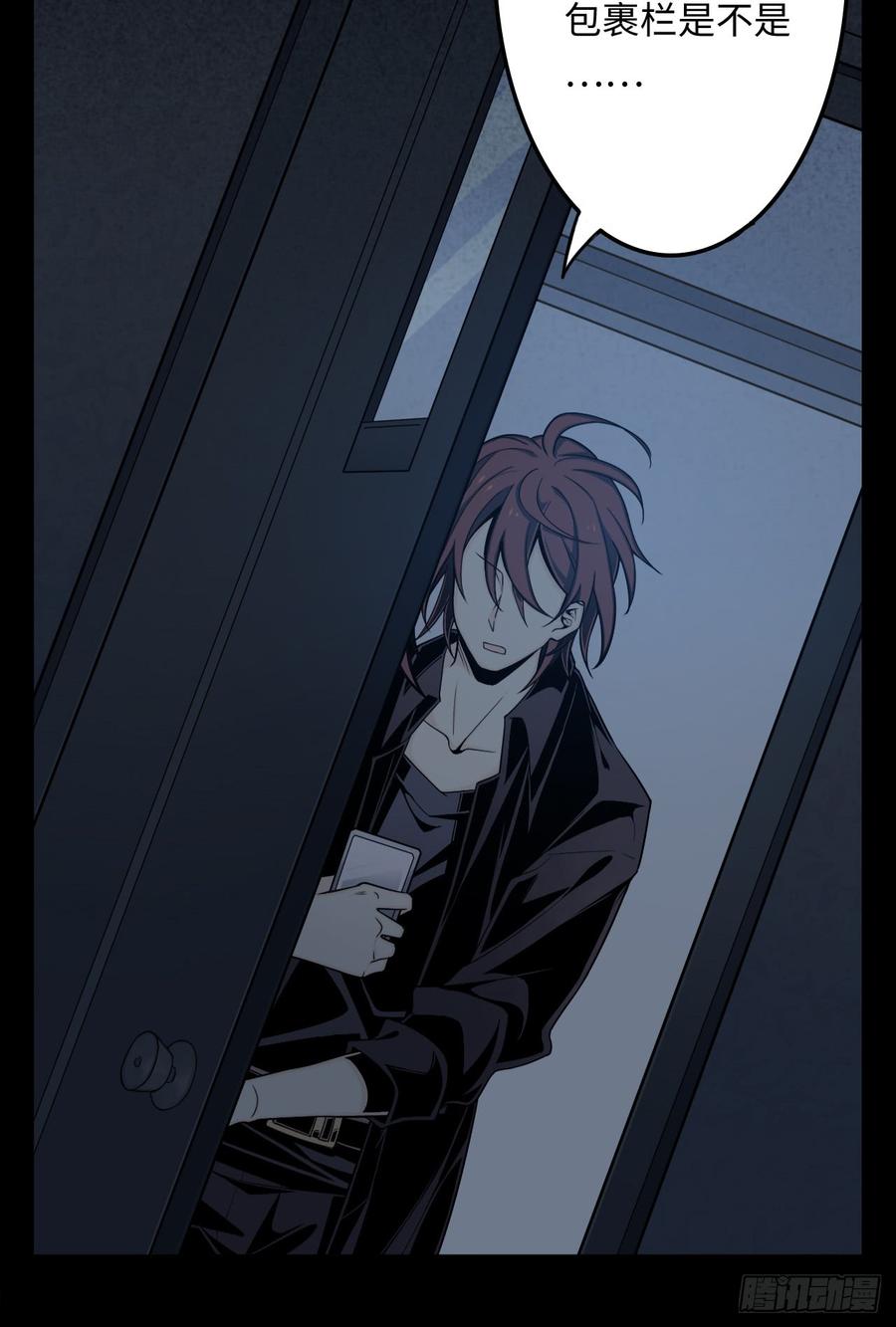 Welcome to the Nightmare Game Ch.3 p39