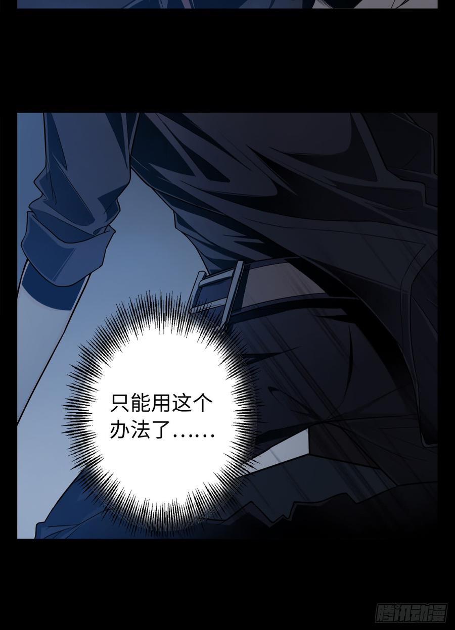 Welcome to the Nightmare Game Ch.3 p4