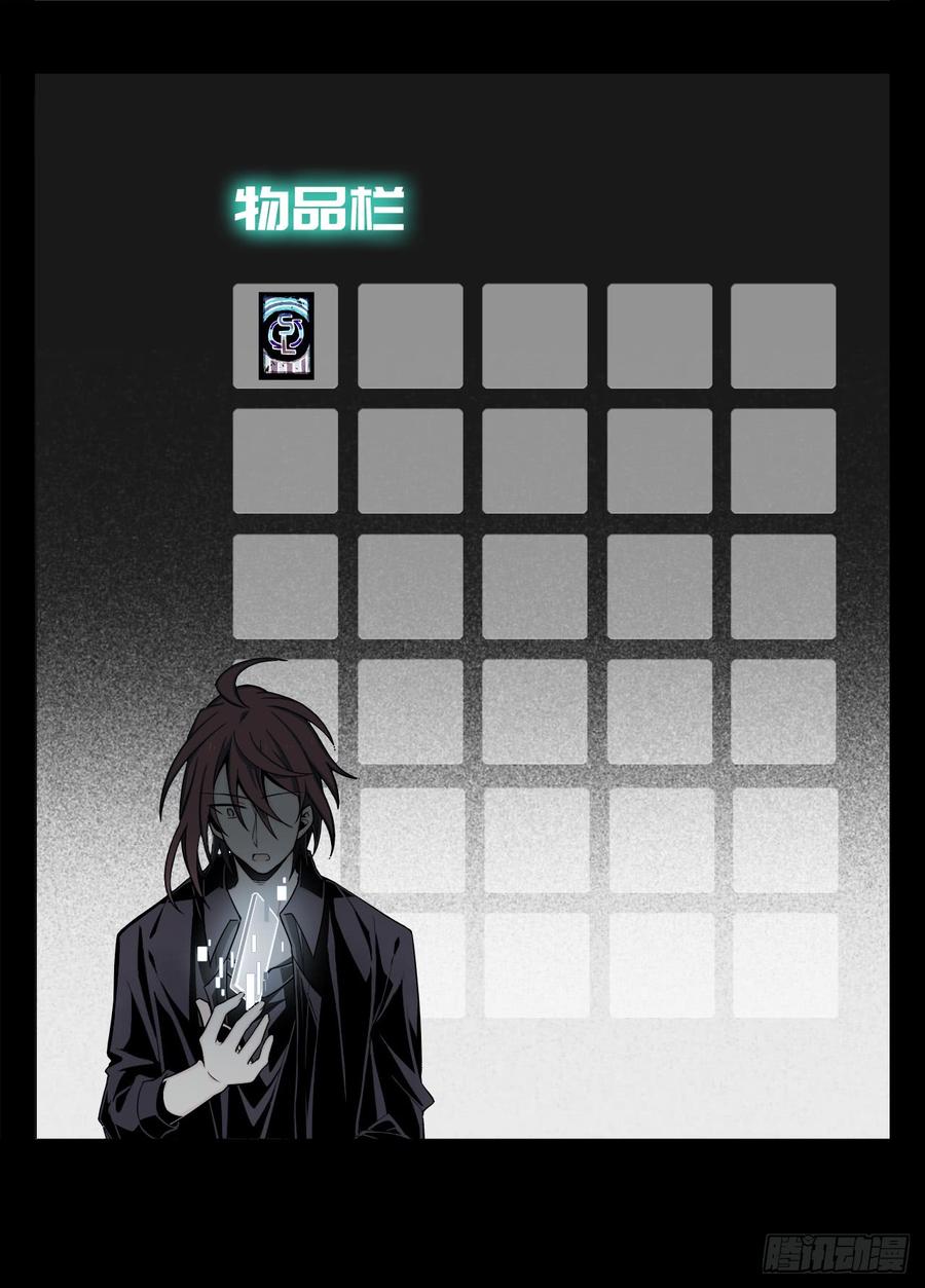 Welcome to the Nightmare Game Ch.3 p40