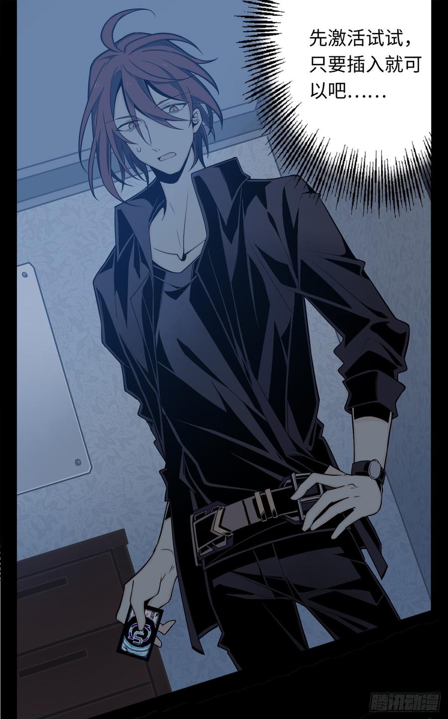 Welcome to the Nightmare Game Ch.3 p44