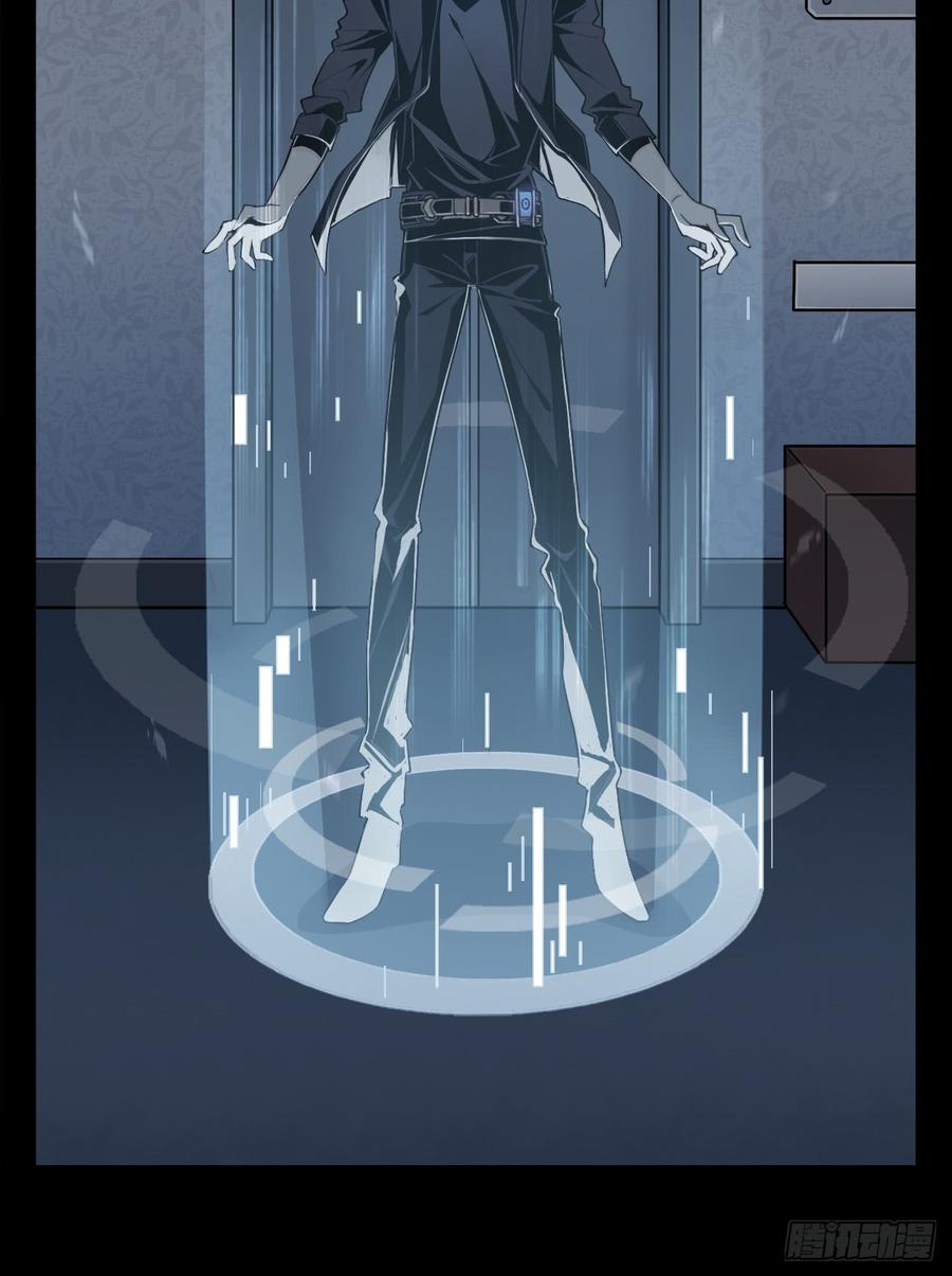 Welcome to the Nightmare Game Ch.3 p47