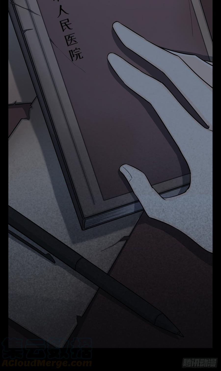 Welcome to the Nightmare Game Ch.3 p50