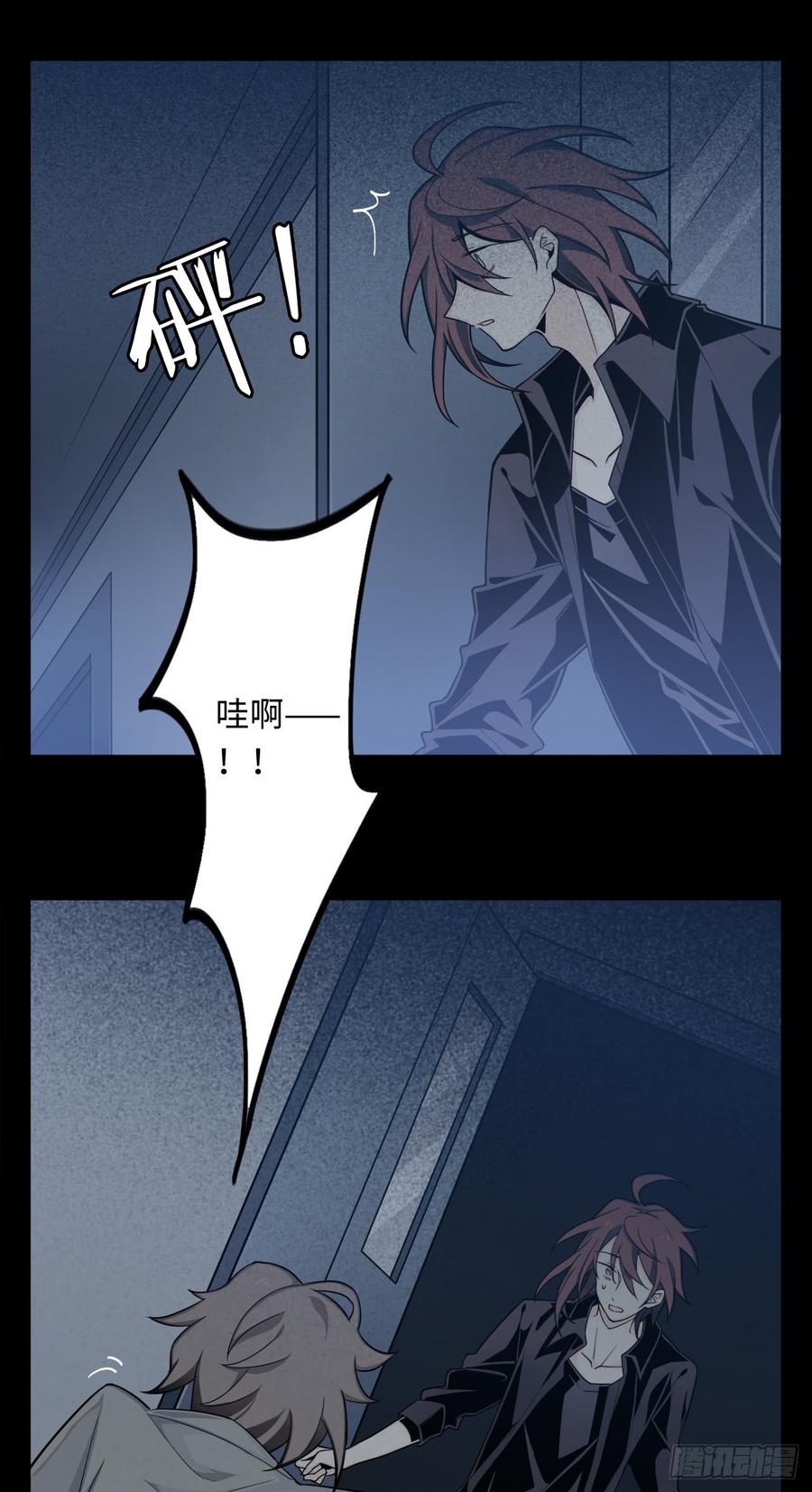 Welcome to the Nightmare Game Ch.3 p54