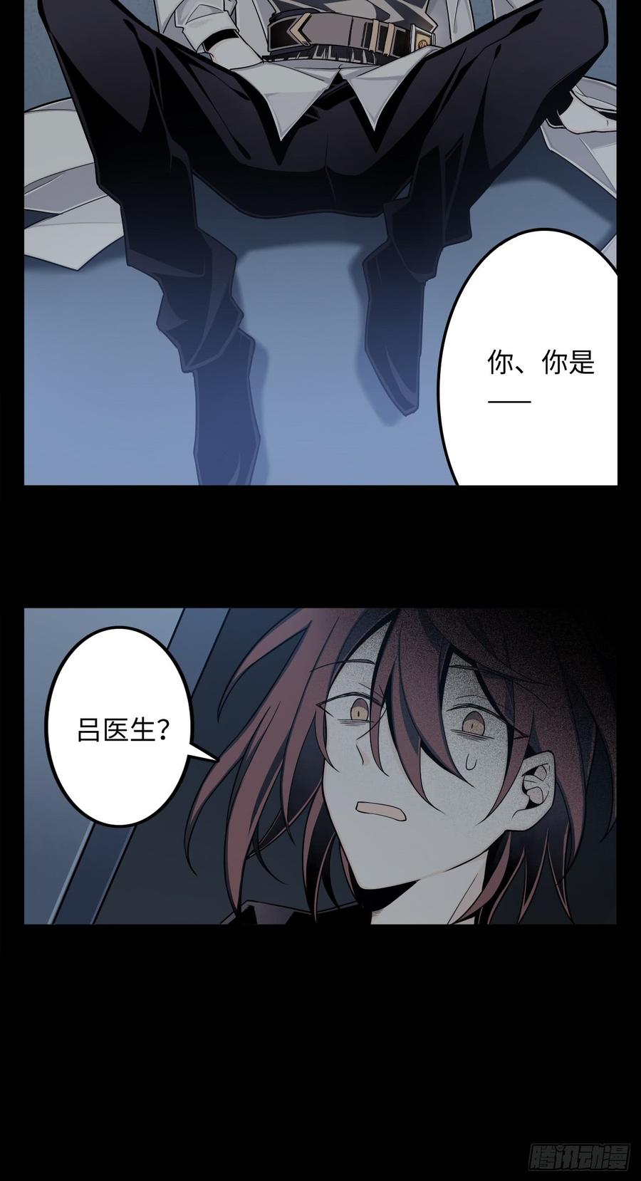 Welcome to the Nightmare Game Ch.3 p56