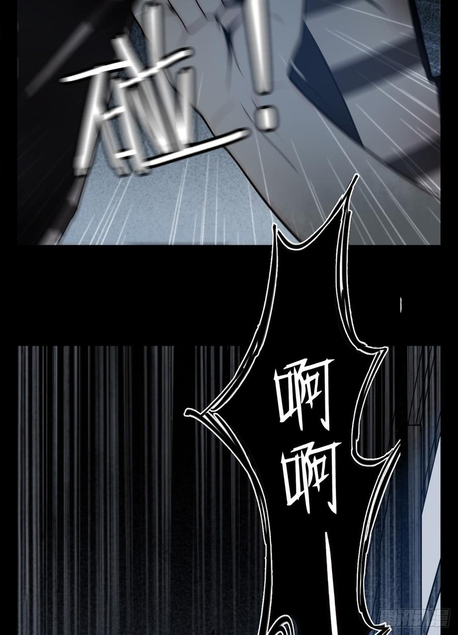 Welcome to the Nightmare Game Ch.3 p7