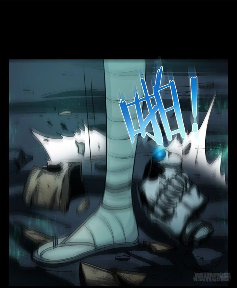 Welcome to the Nightmare Game Ch.30 p18