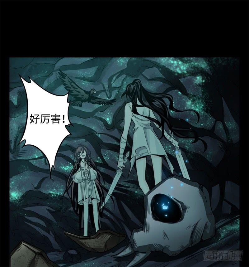 Welcome to the Nightmare Game Ch.30 p19