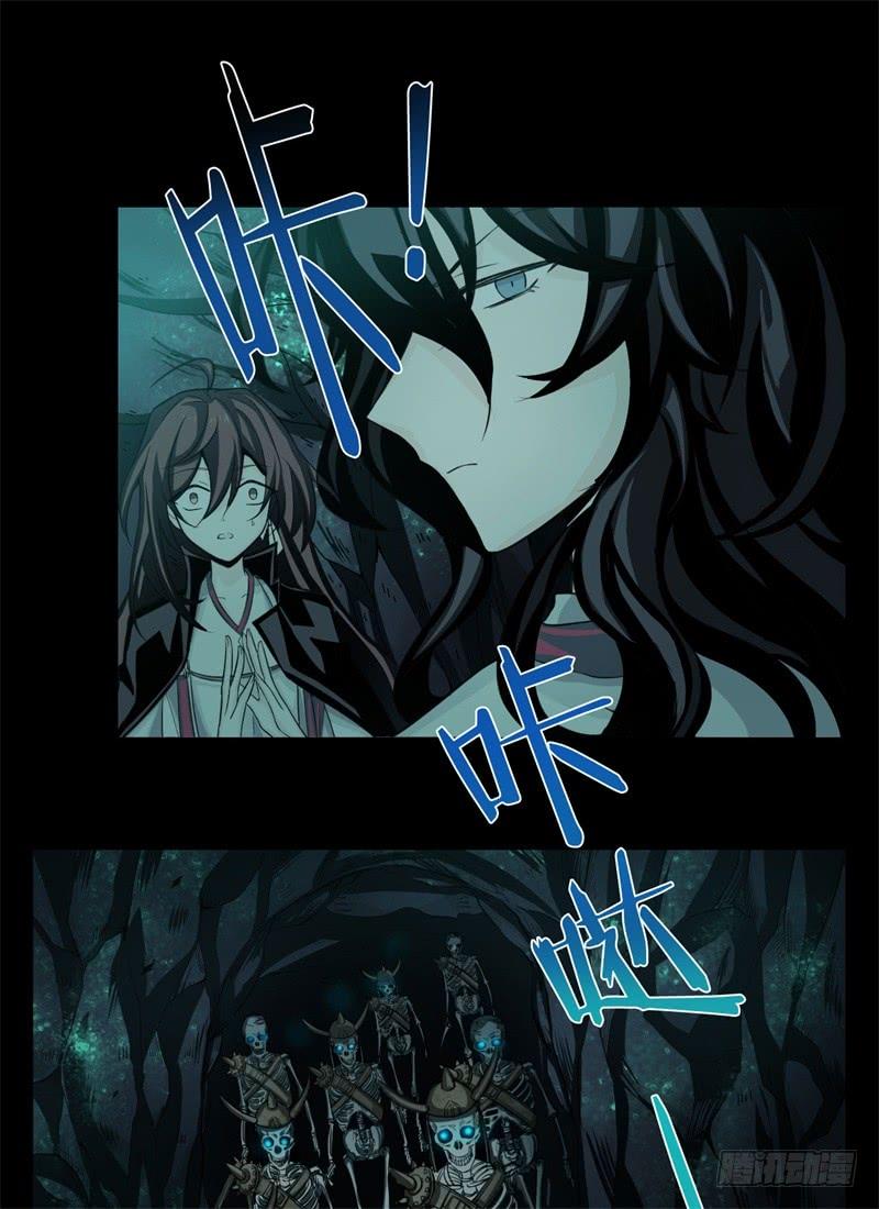 Welcome to the Nightmare Game Ch.30 p20