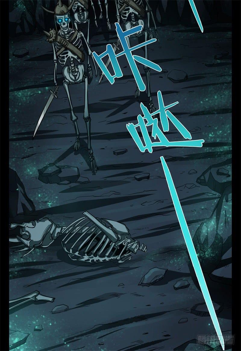Welcome to the Nightmare Game Ch.30 p21