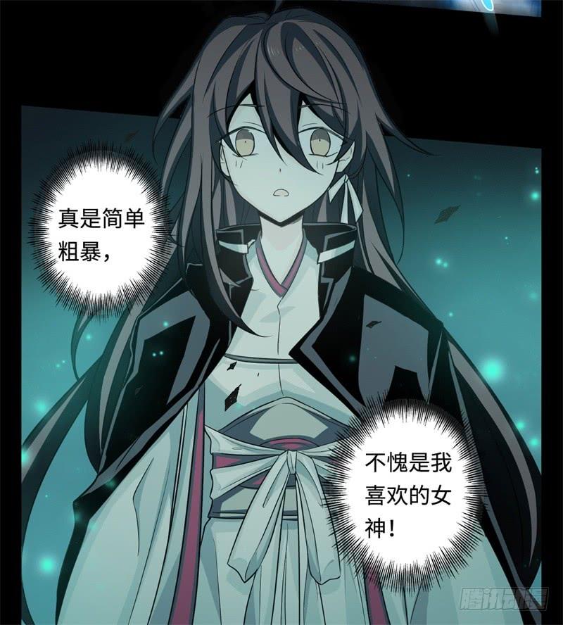 Welcome to the Nightmare Game Ch.30 p24