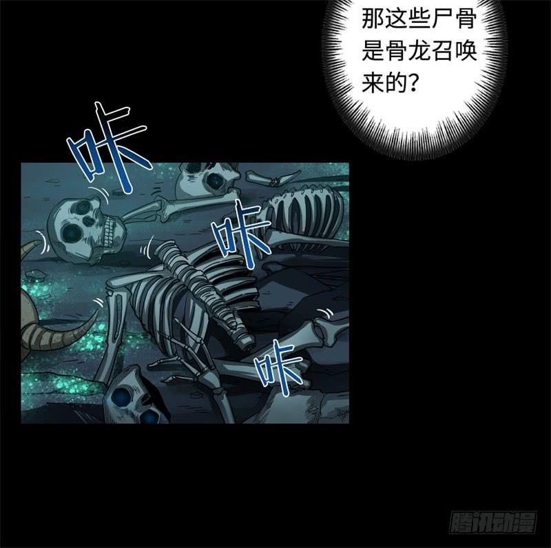 Welcome to the Nightmare Game Ch.30 p26