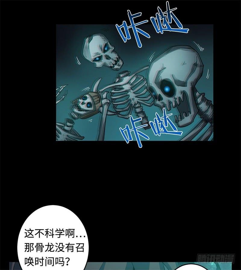 Welcome to the Nightmare Game Ch.30 p27