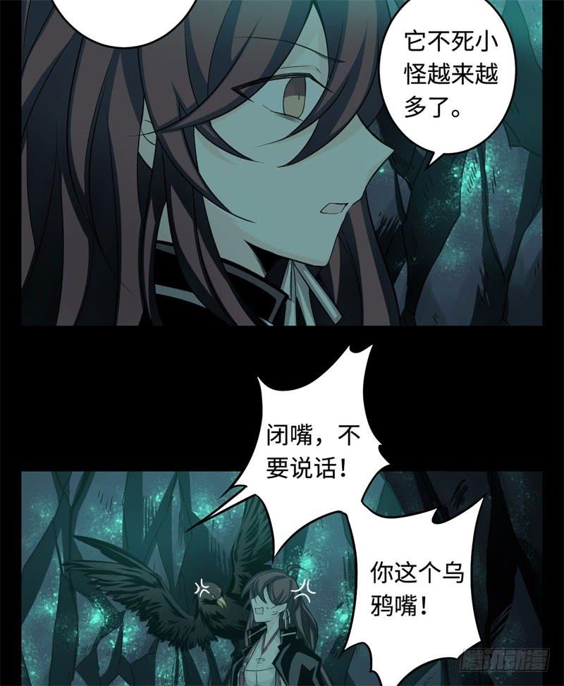Welcome to the Nightmare Game Ch.30 p28