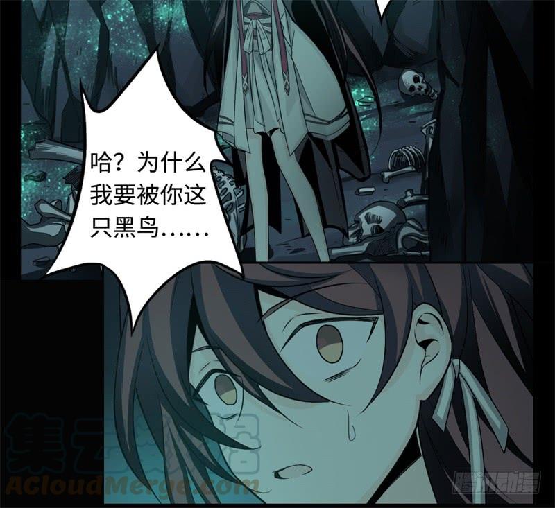 Welcome to the Nightmare Game Ch.30 p29