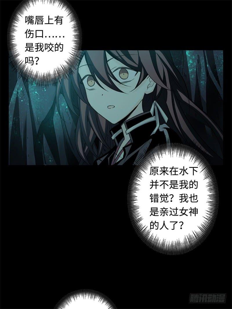 Welcome to the Nightmare Game Ch.30 p3