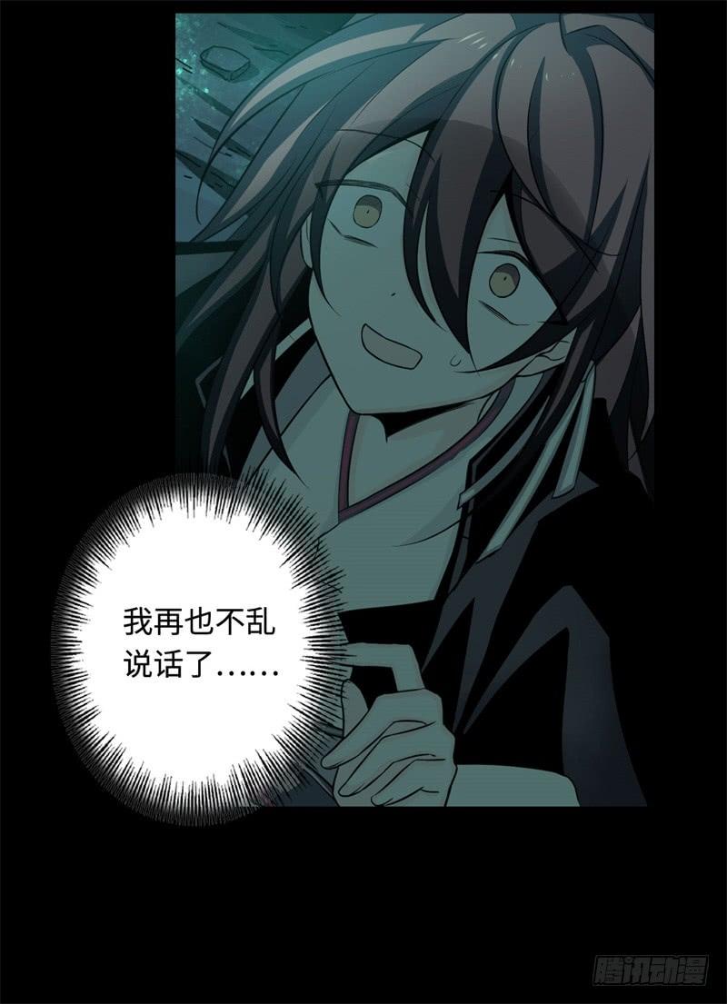 Welcome to the Nightmare Game Ch.30 p33