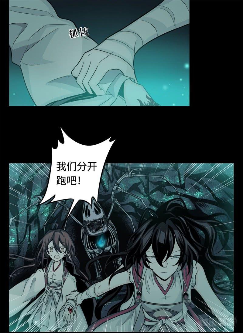 Welcome to the Nightmare Game Ch.30 p34