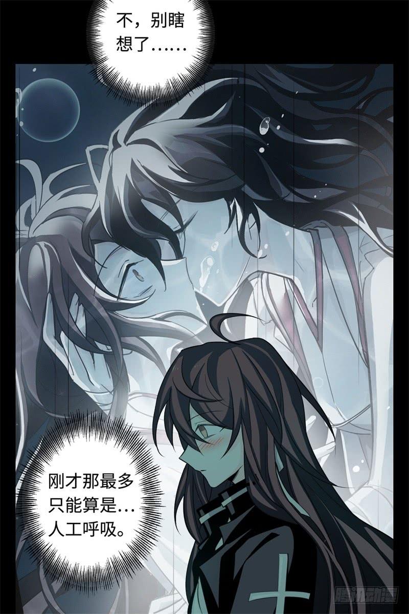 Welcome to the Nightmare Game Ch.30 p4