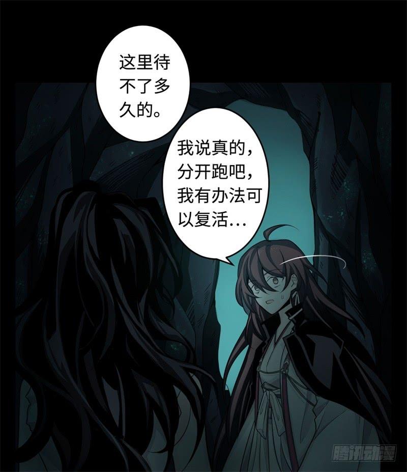 Welcome to the Nightmare Game Ch.30 p40