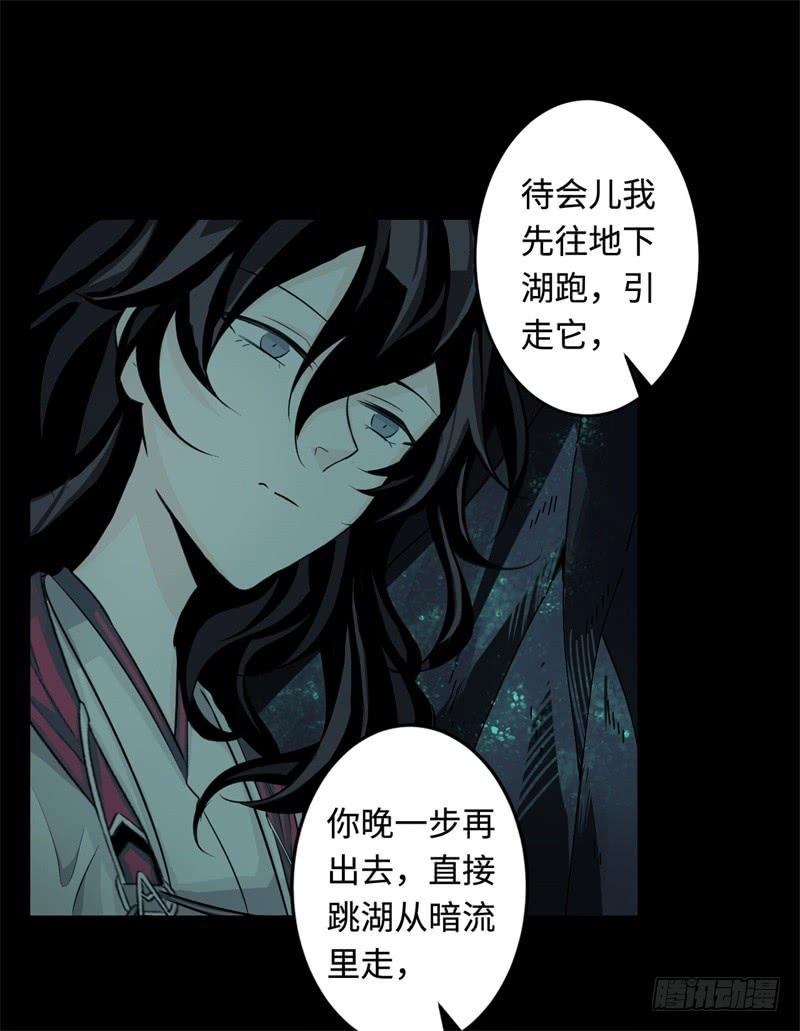 Welcome to the Nightmare Game Ch.30 p41