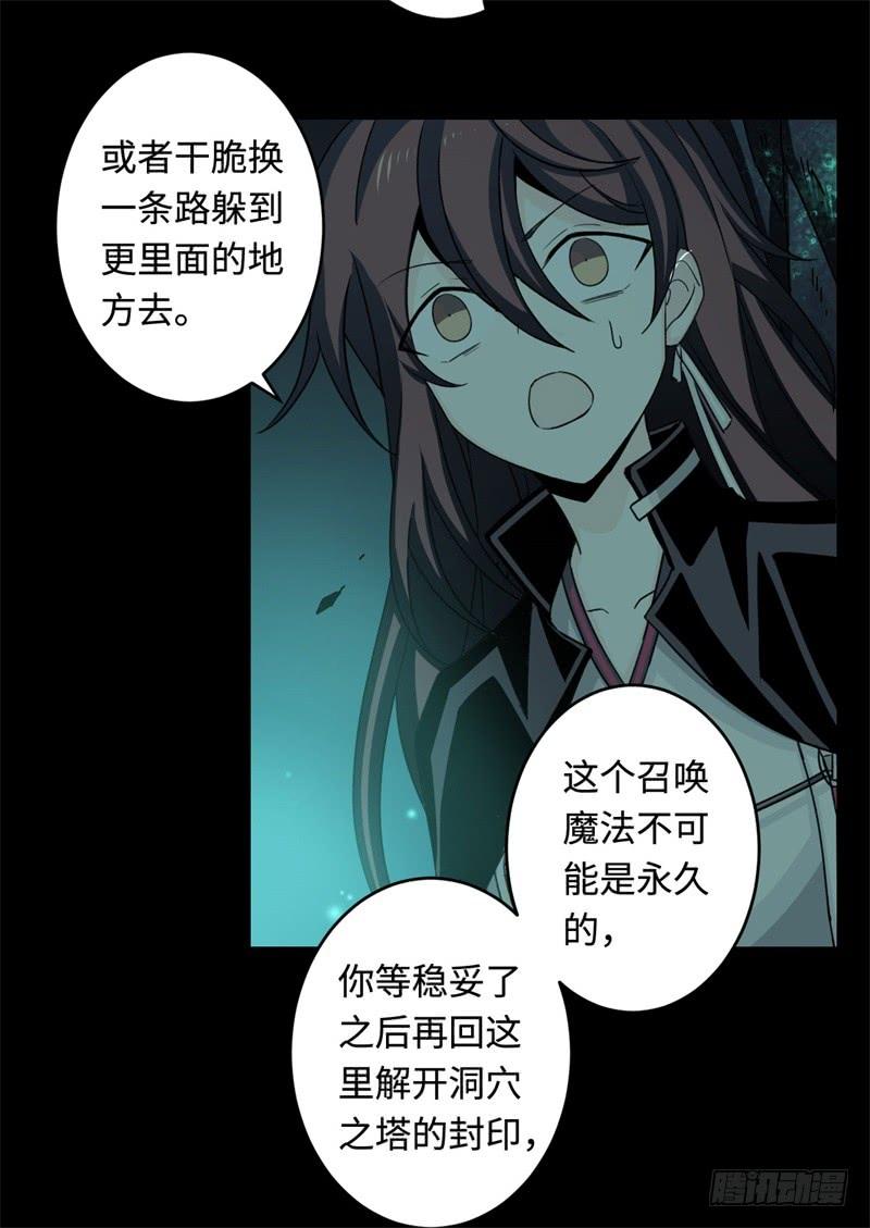 Welcome to the Nightmare Game Ch.30 p42