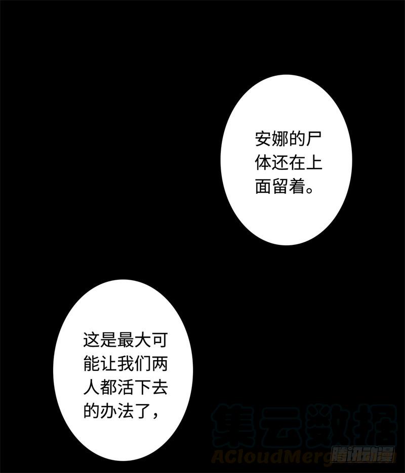 Welcome to the Nightmare Game Ch.30 p43