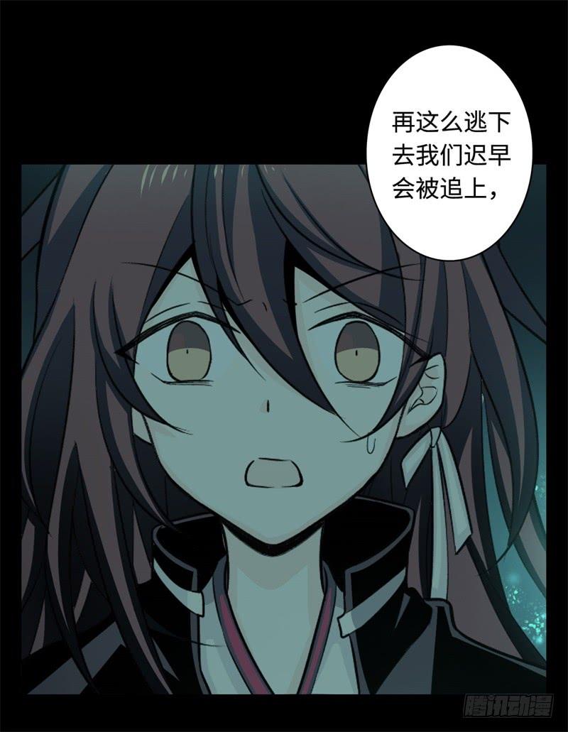 Welcome to the Nightmare Game Ch.30 p44