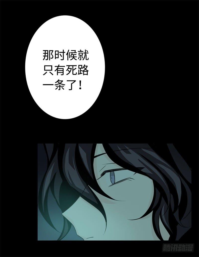 Welcome to the Nightmare Game Ch.30 p45