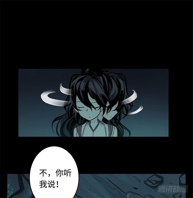 Welcome to the Nightmare Game Ch.30 p46