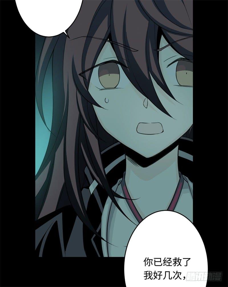 Welcome to the Nightmare Game Ch.30 p48