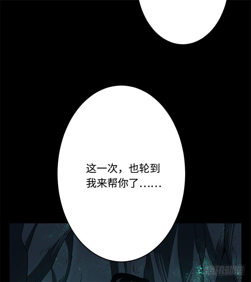 Welcome to the Nightmare Game Ch.30 p49