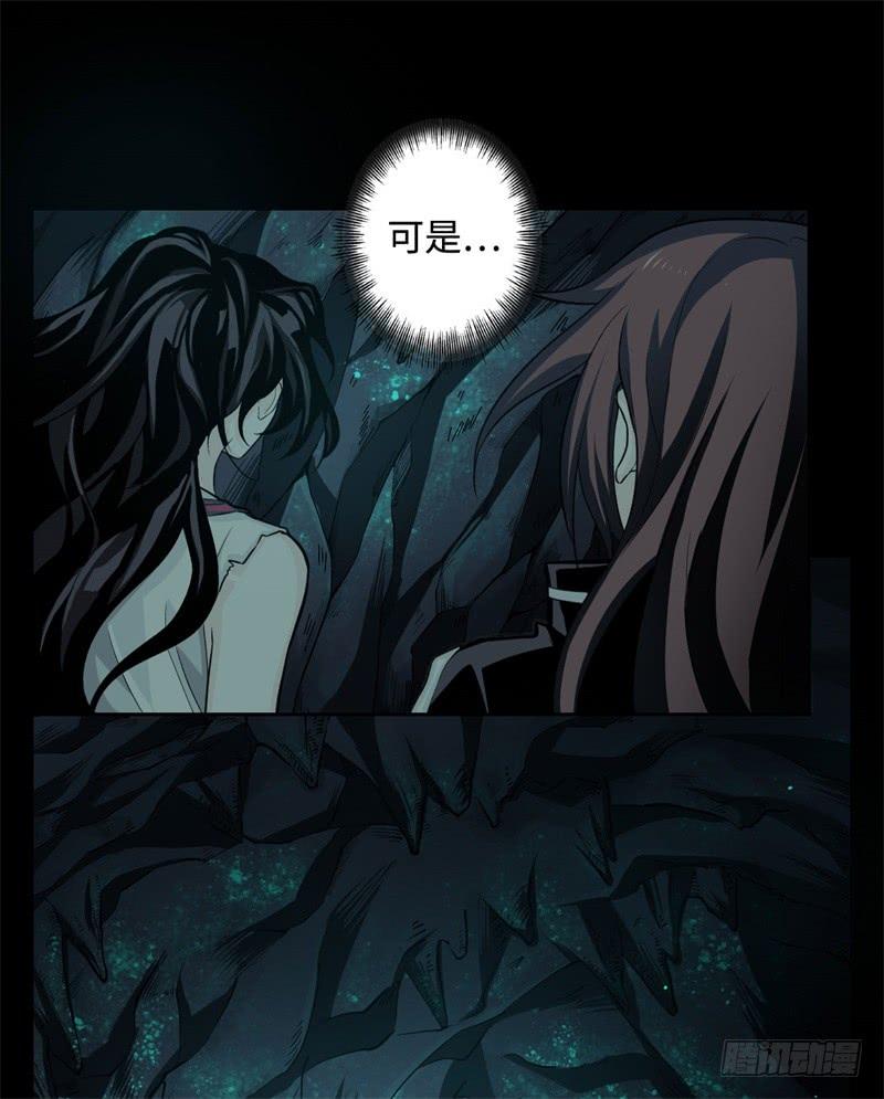 Welcome to the Nightmare Game Ch.30 p5