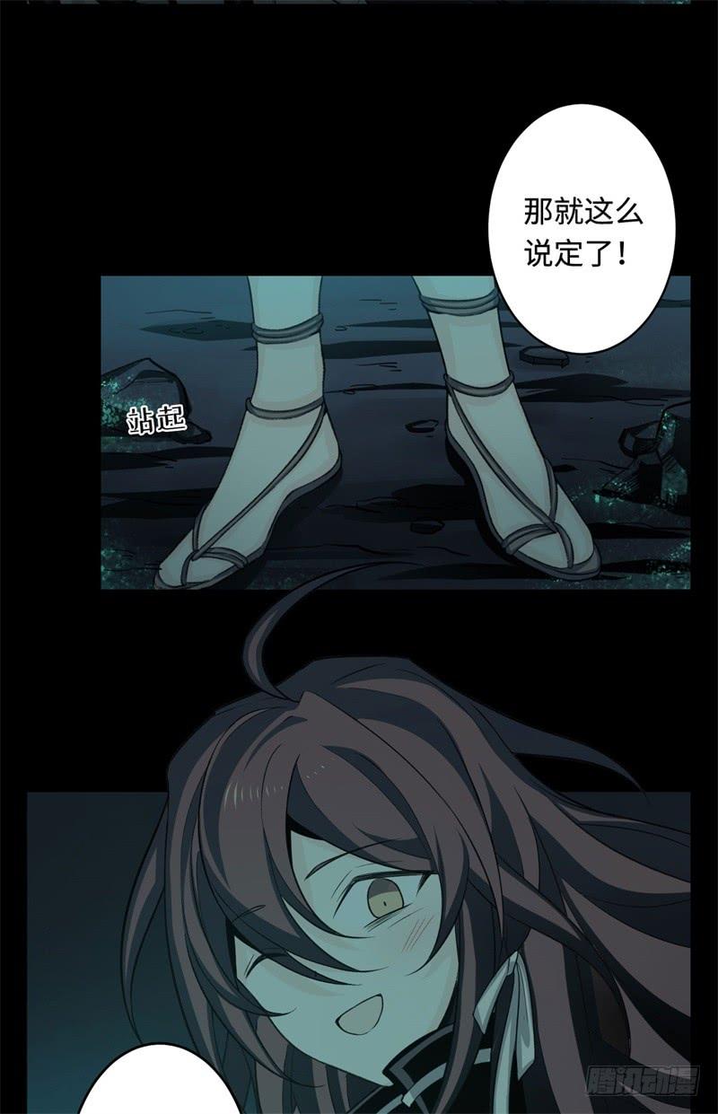 Welcome to the Nightmare Game Ch.30 p53