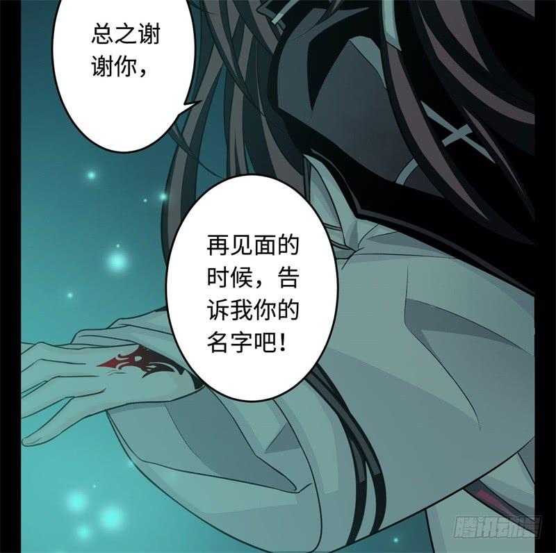 Welcome to the Nightmare Game Ch.30 p54