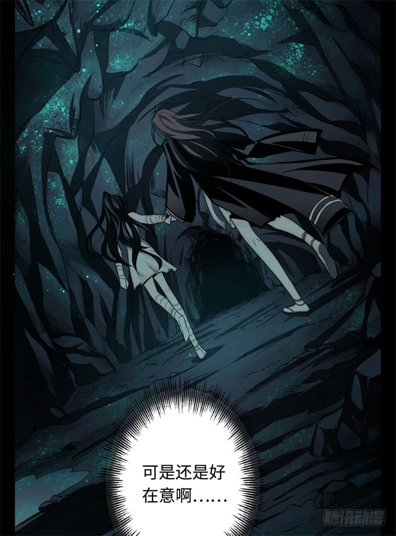 Welcome to the Nightmare Game Ch.30 p6