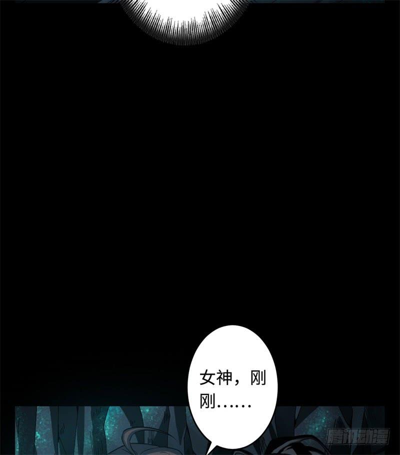 Welcome to the Nightmare Game Ch.30 p7