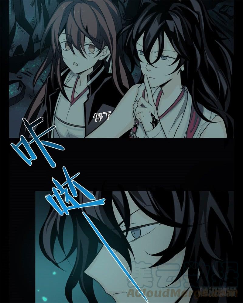 Welcome to the Nightmare Game Ch.30 p8