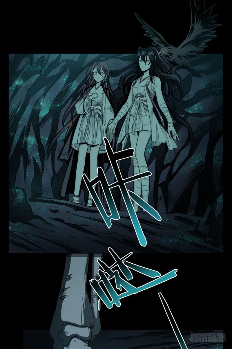 Welcome to the Nightmare Game Ch.30 p9