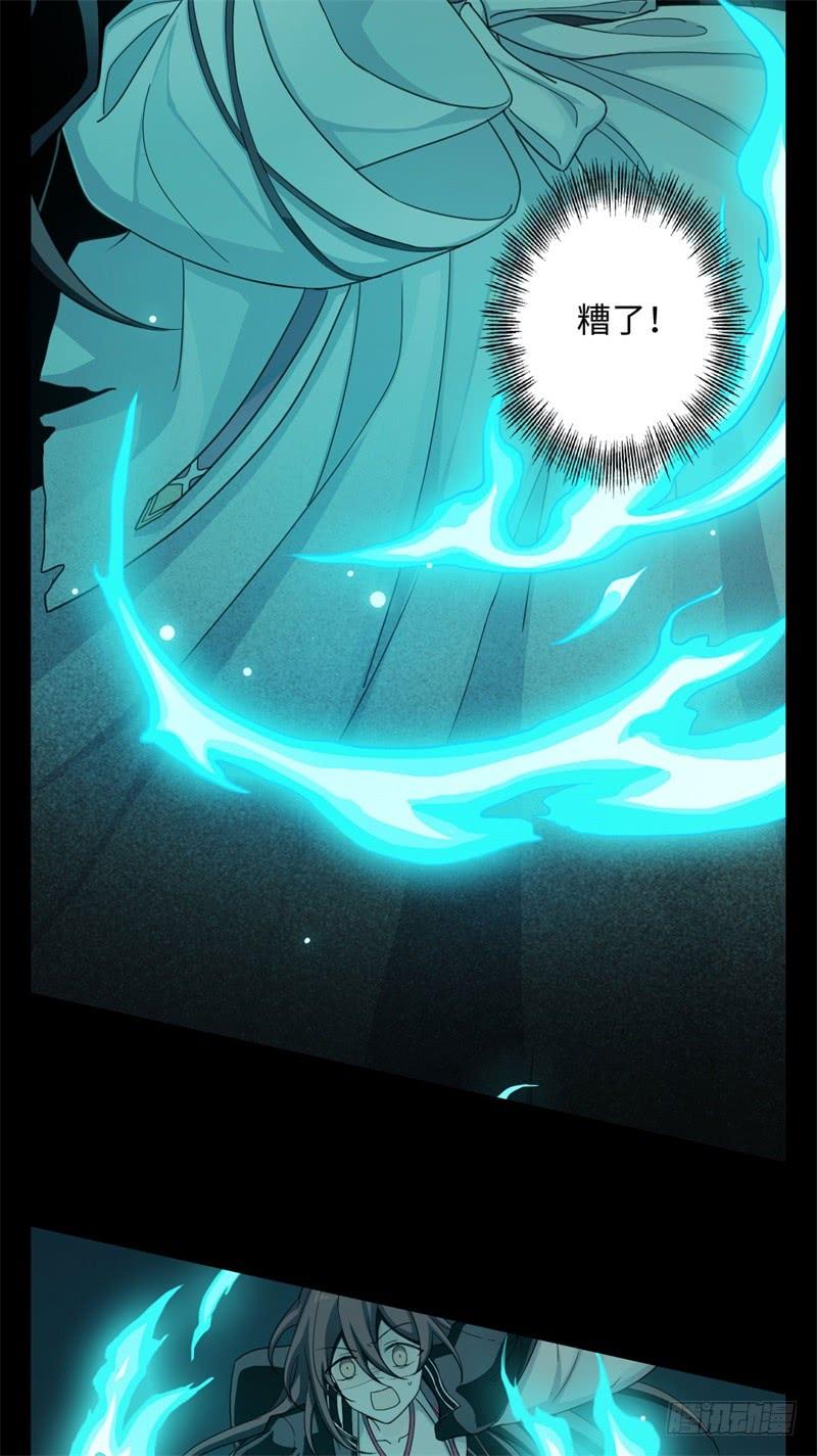 Welcome to the Nightmare Game Ch.31 p13