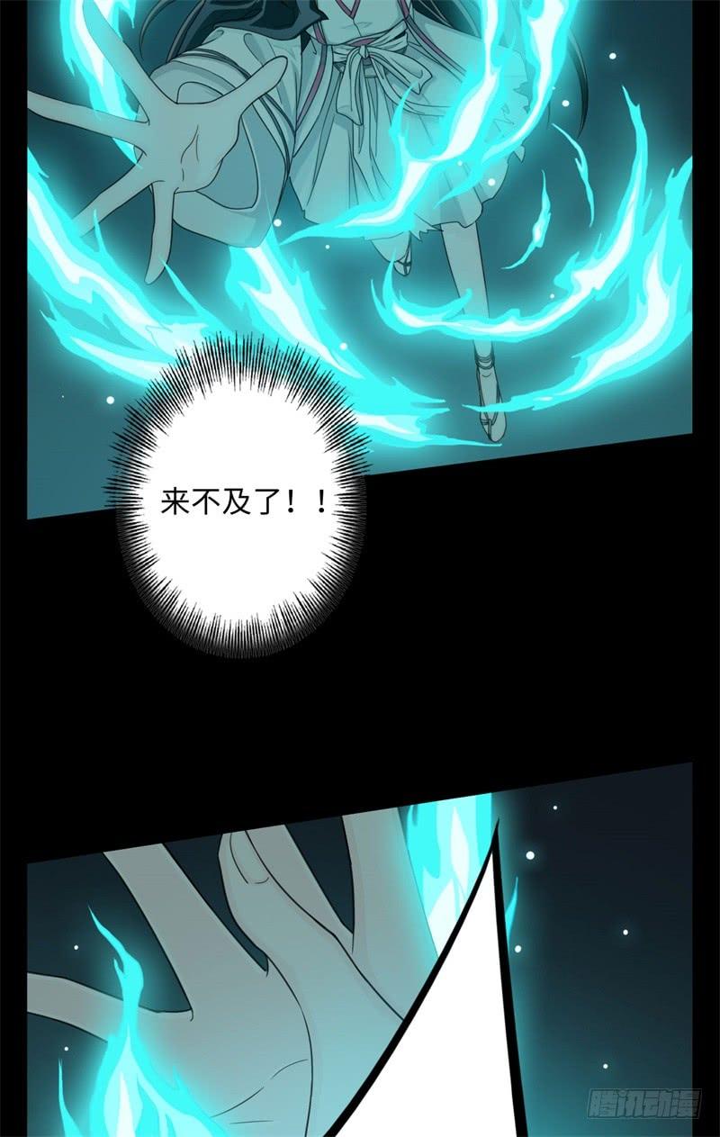 Welcome to the Nightmare Game Ch.31 p14