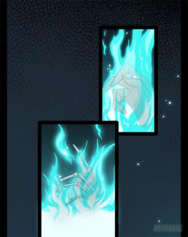 Welcome to the Nightmare Game Ch.31 p16