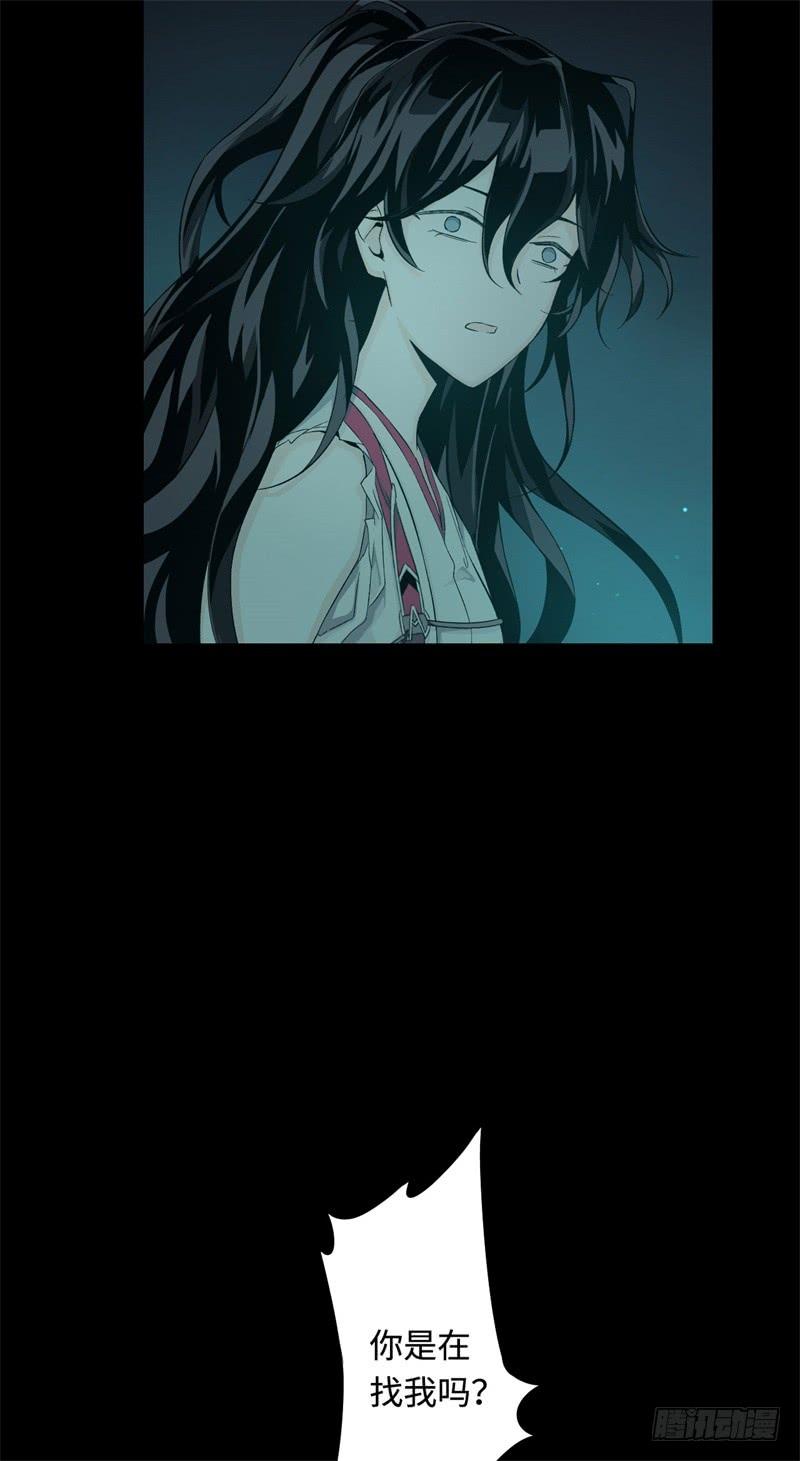 Welcome to the Nightmare Game Ch.31 p2